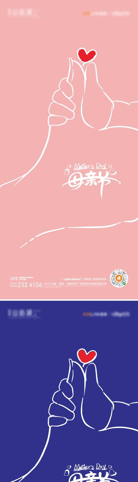 源文件下载【母亲节海报】编号：51060015415499772
