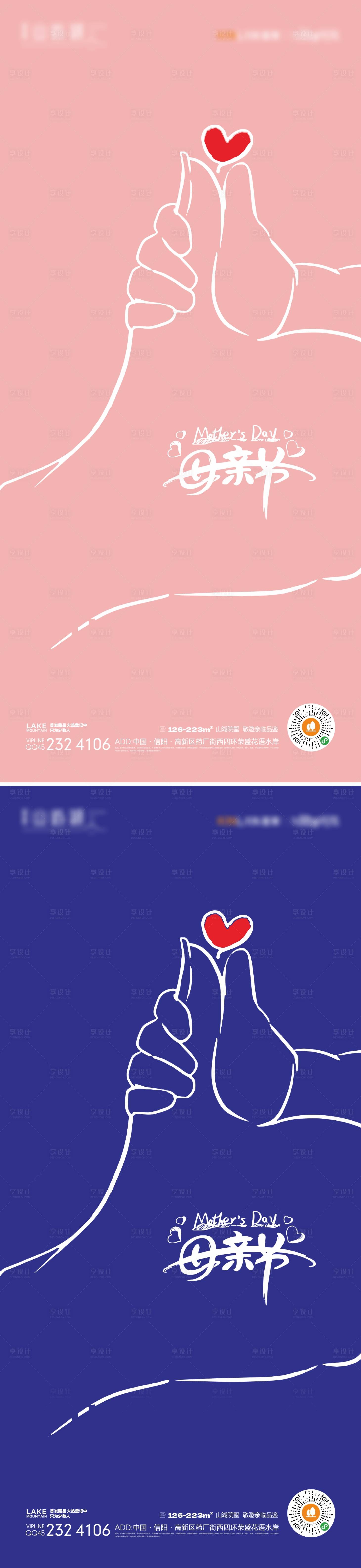 源文件下載【享設計】搜索編號：51060015415499772【母親節海報】