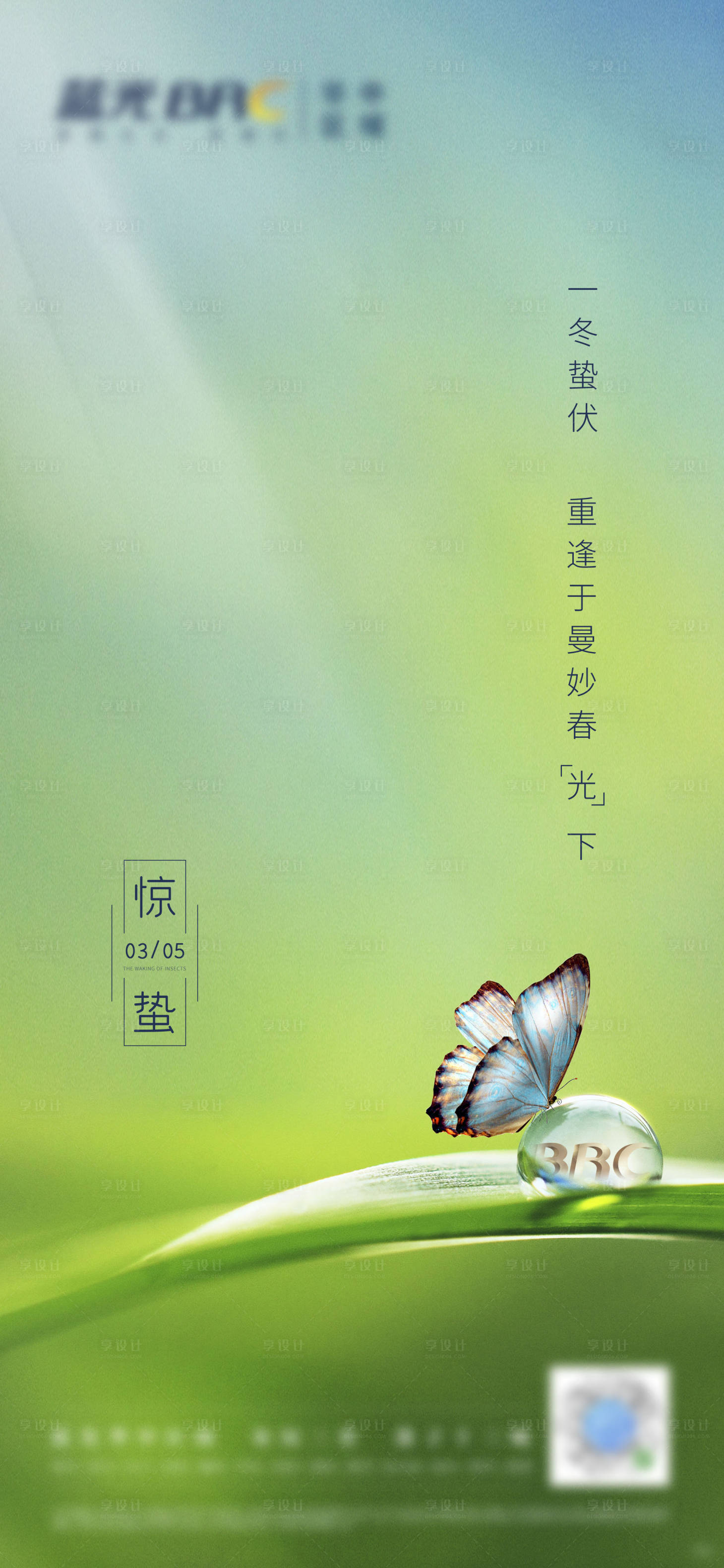 源文件下载【惊蛰】编号：32340015164132736