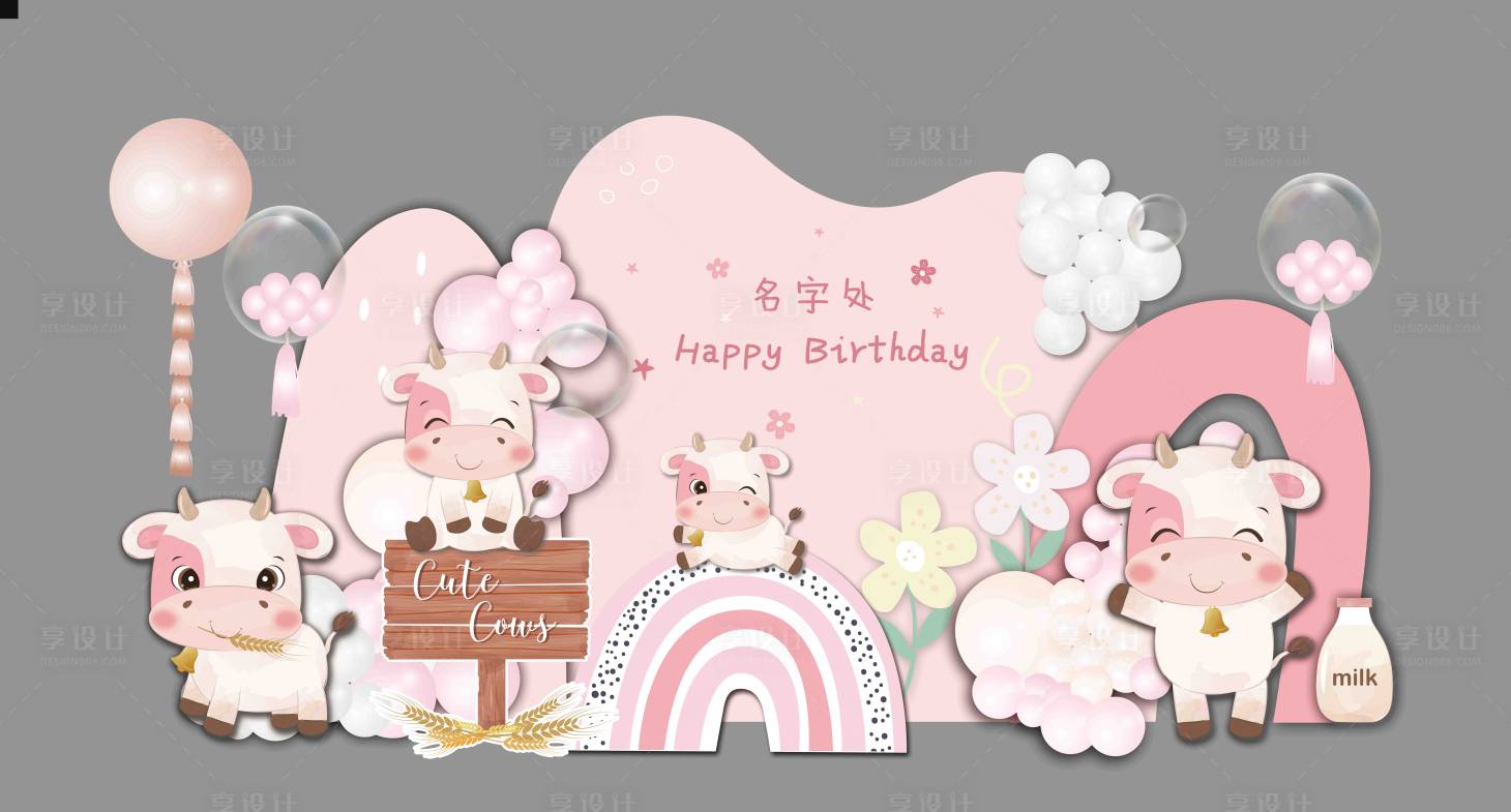 源文件下载【享设计】搜索编号：65540015613277738【粉色牛女孩生日宝宝宴】