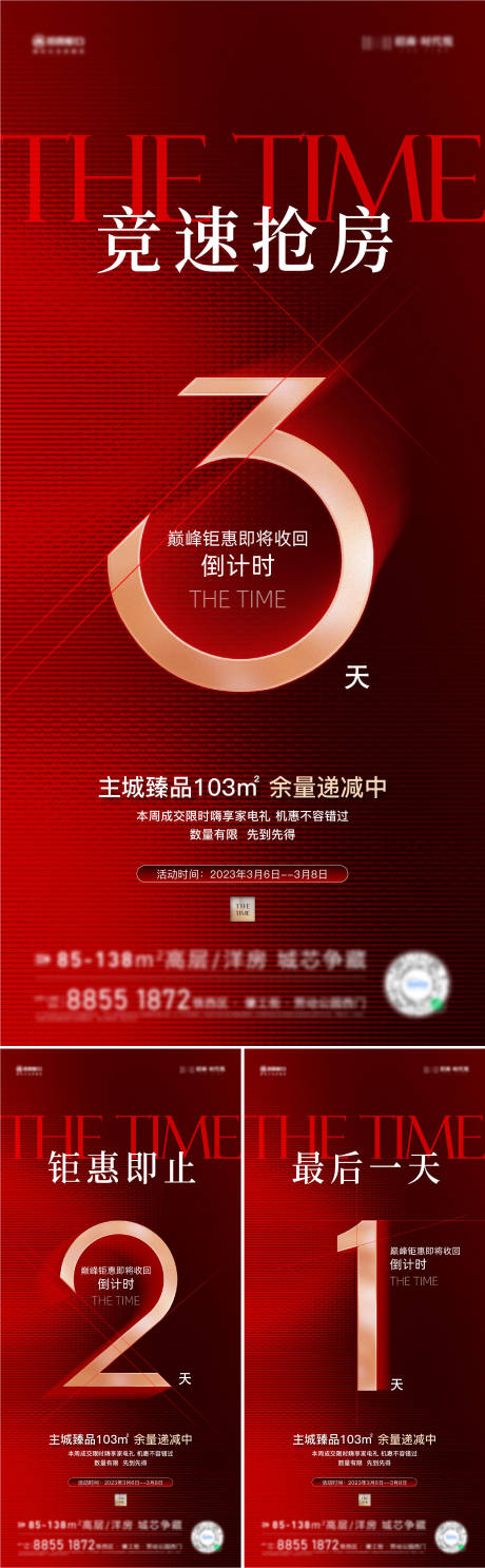 源文件下載【倒計時】編號：49400015685319902