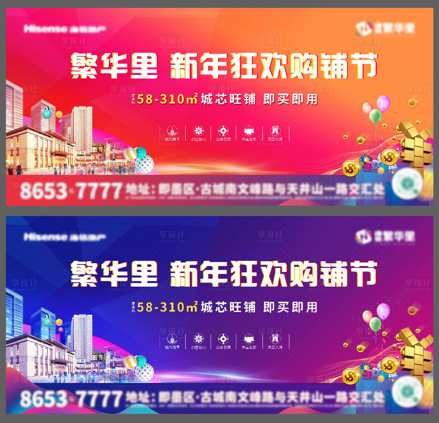 源文件下載【享設(shè)計(jì)】搜索編號(hào)：39030015074342228【商鋪活動(dòng)主畫面】