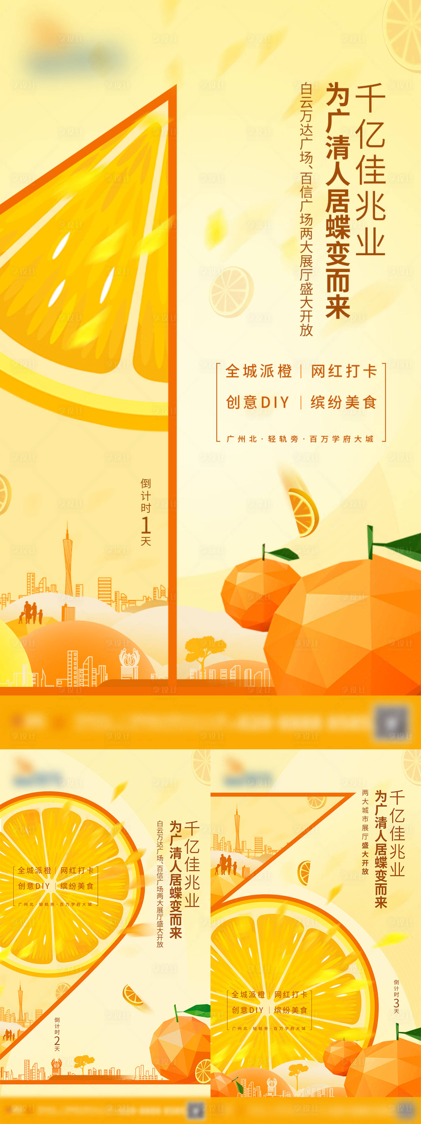 源文件下载【大橙活动倒计时】编号：57650015583699637