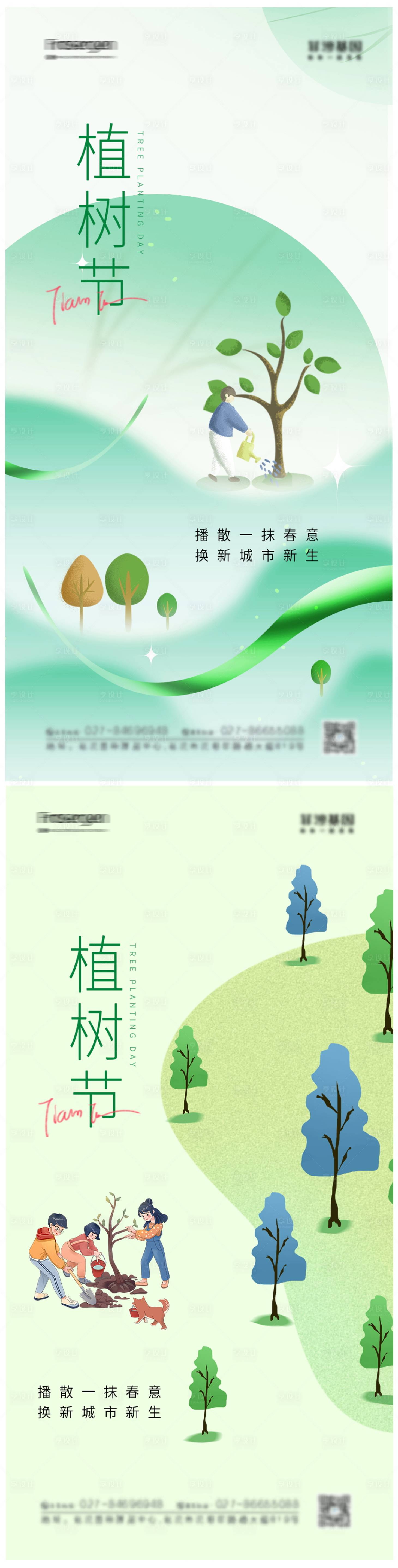源文件下載【享設計】搜索編號：60080015250211340【植樹節海報】