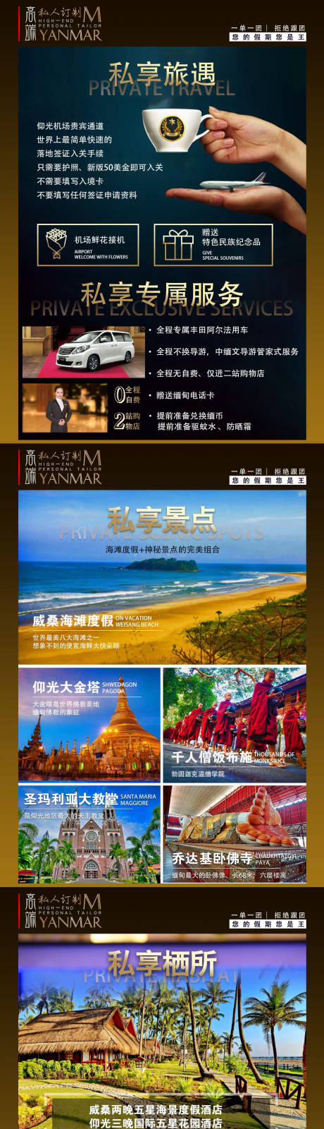 源文件下載【享設計】搜索編號：69590015760006156【緬甸旅游宣傳海報】