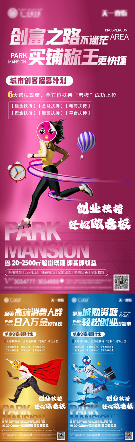 源文件下载【创业扶持·轻松做老板】编号：84580015343415989