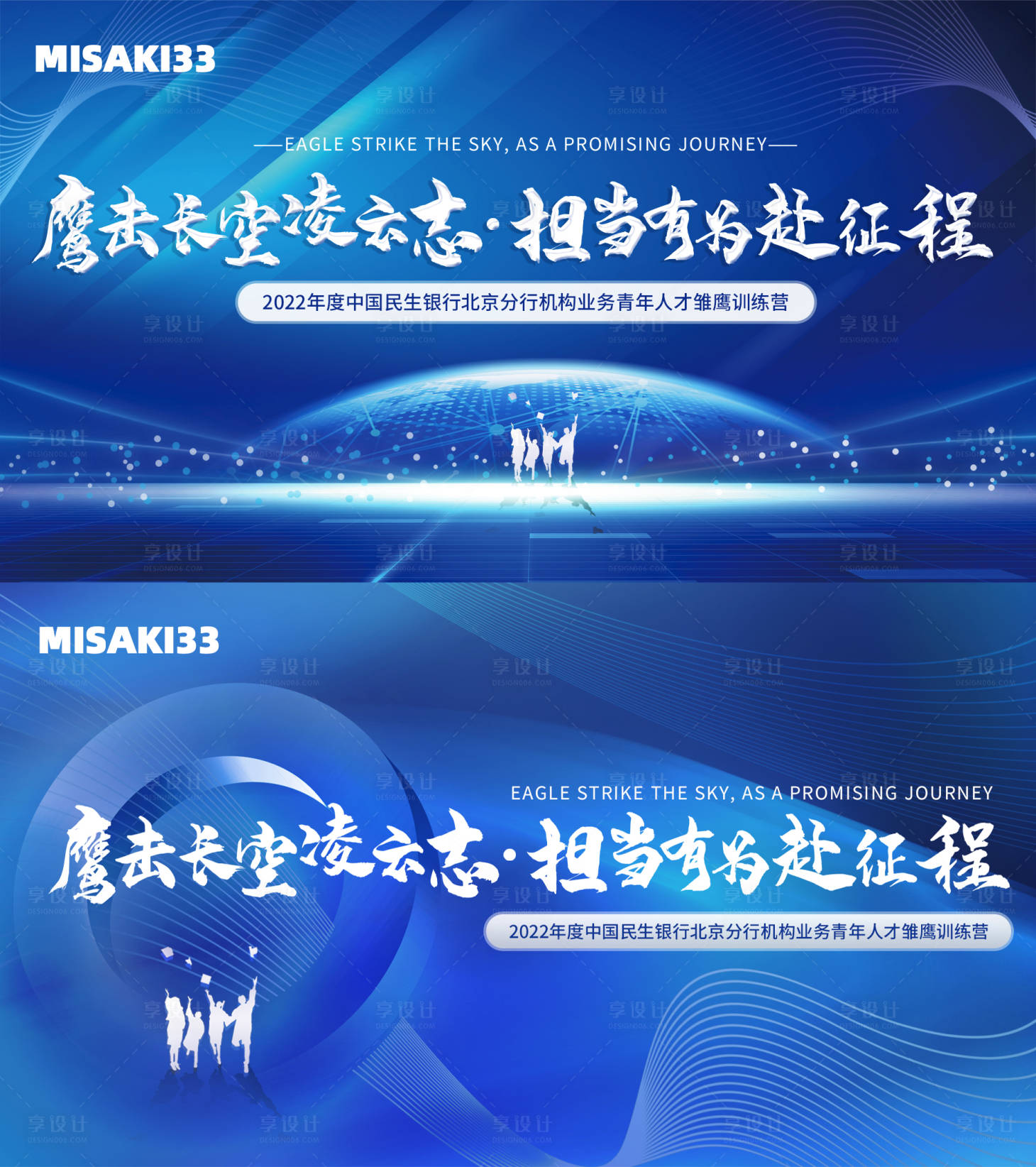 源文件下載【享設(shè)計(jì)】搜索編號：45460015540758093【藍(lán)色科技年會會議主屏圖】
