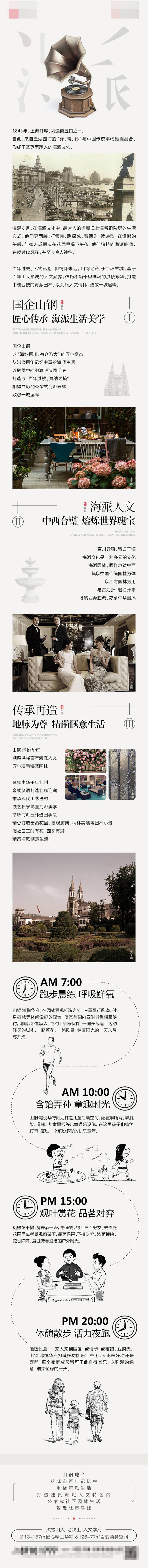 源文件下载【享设计】搜索编号：47340015473955497【圈层长图】