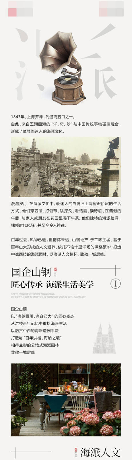 源文件下载【享设计】搜索编号：47340015473955497【圈层长图】
