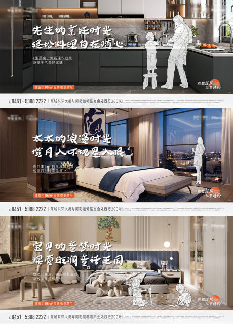 源文件下载【地产户型价值点系列海报】编号：16020015567723132