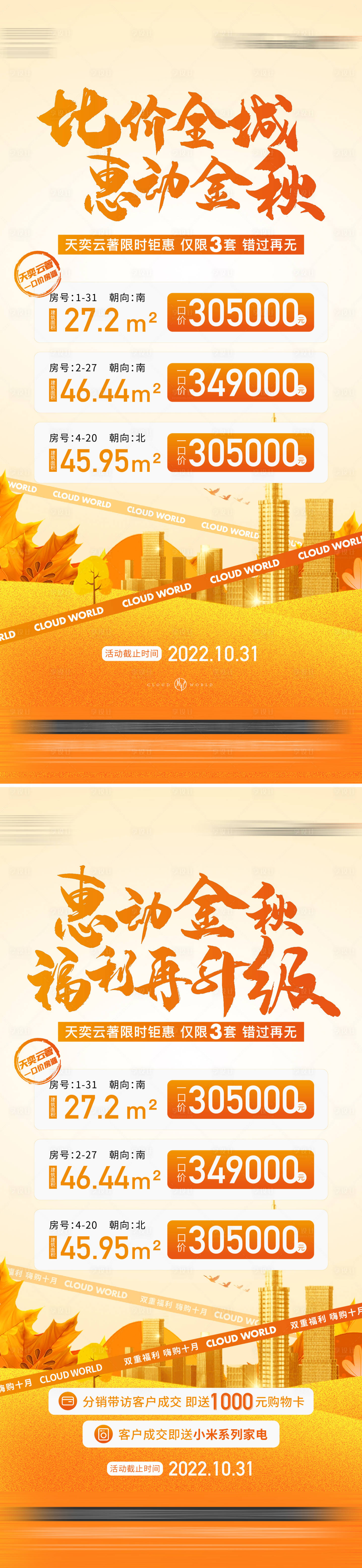 源文件下载【享设计】搜索编号：41540015154085399【特价房】