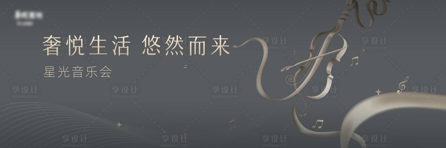 源文件下載【享設(shè)計(jì)】搜索編號(hào)：10040015524706884【音樂(lè)會(huì)主畫(huà)面】