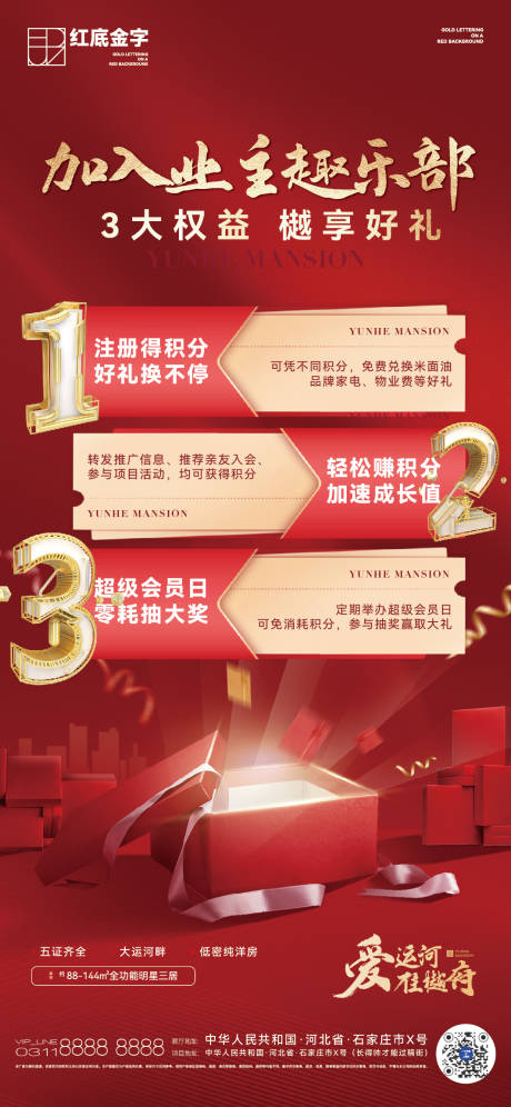 源文件下载【趣乐部会员】编号：41740015128491464