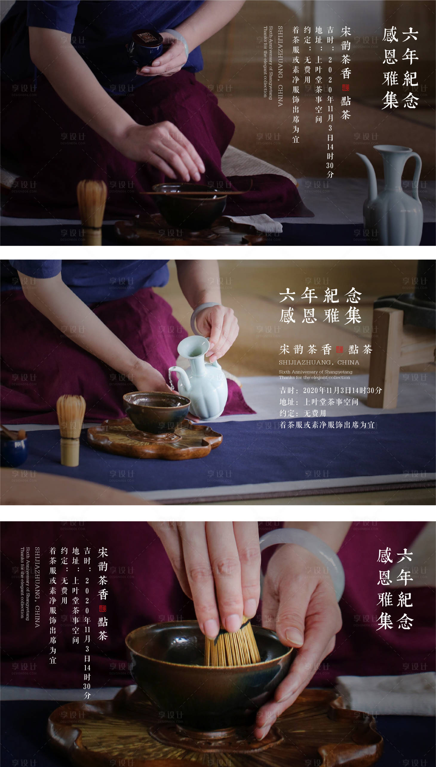 源文件下載【茶藝海報】編號：71790015642731525