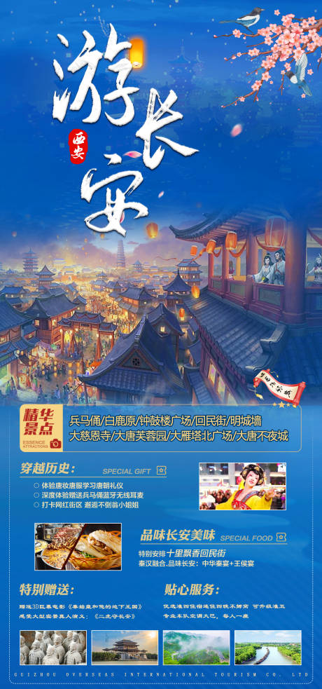 源文件下载【梦回长安 】编号：58740015087413833