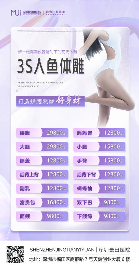 源文件下载【医美活动项目系列海报】编号：99830015516884845