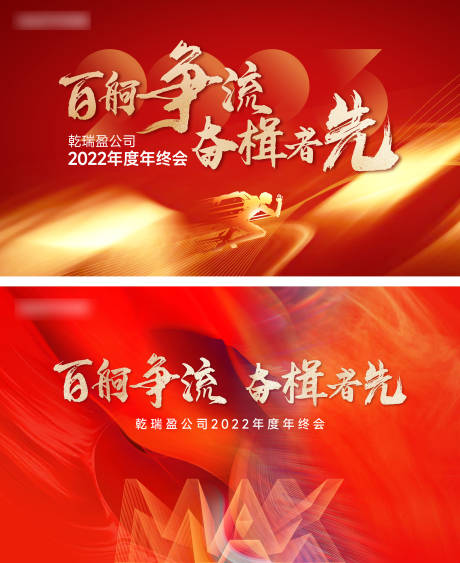 源文件下载【誓师大会背景板】编号：30480015335192320