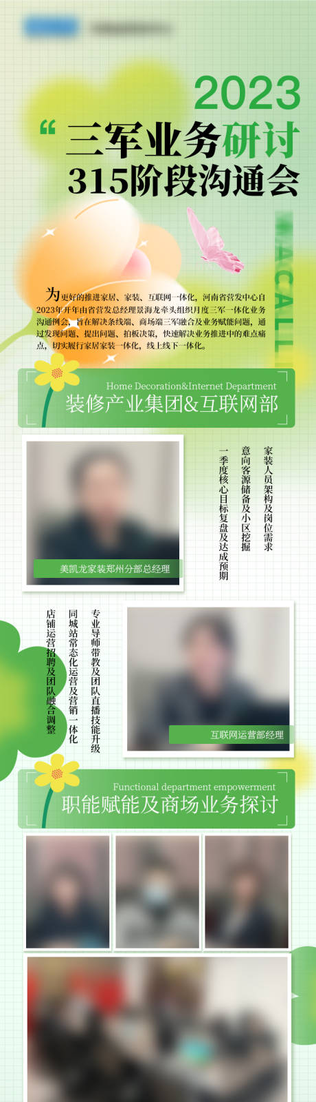源文件下載【享設計】搜索編號：73580015435707180【家居會議長圖】