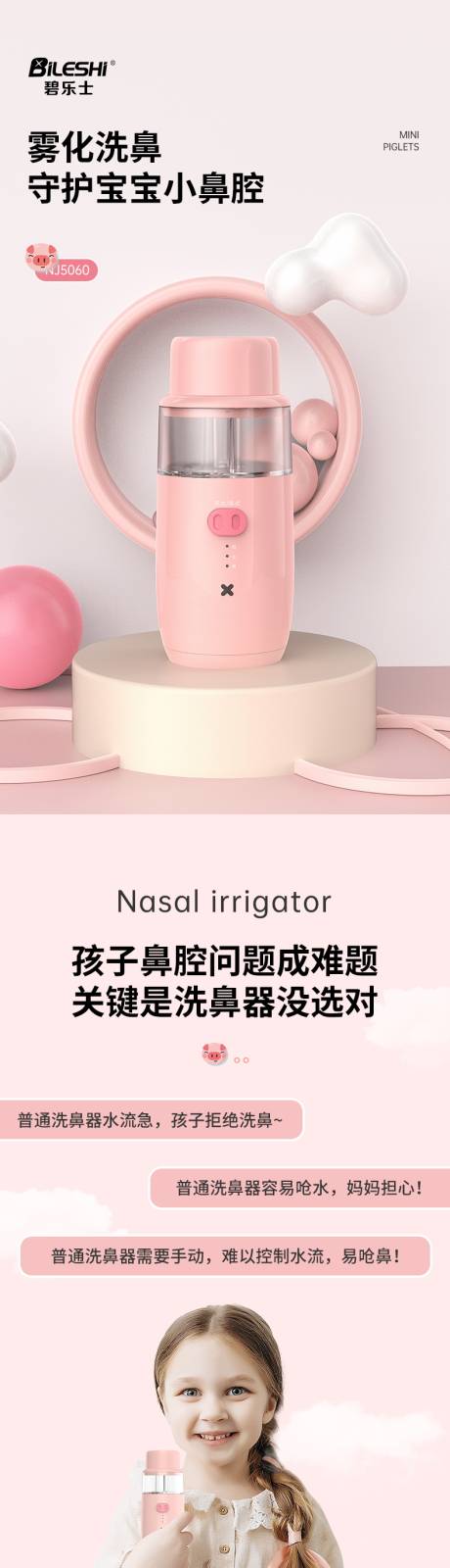 源文件下载【享设计】搜索编号：16220015295675377【小猪详情页】