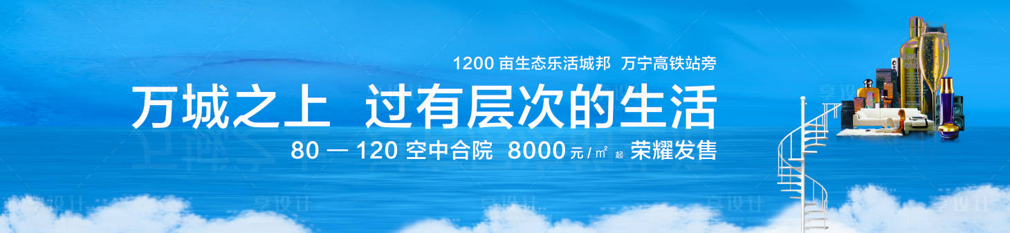 源文件下载【地产海景别墅宣传主画面】编号：47250015065059521
