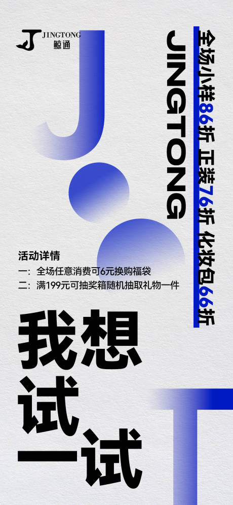 源文件下载【活动海报】编号：18210015241269502