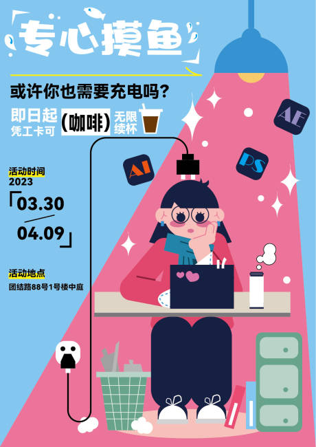 源文件下载【享设计】搜索编号：57800015740065475【专心摸鱼】