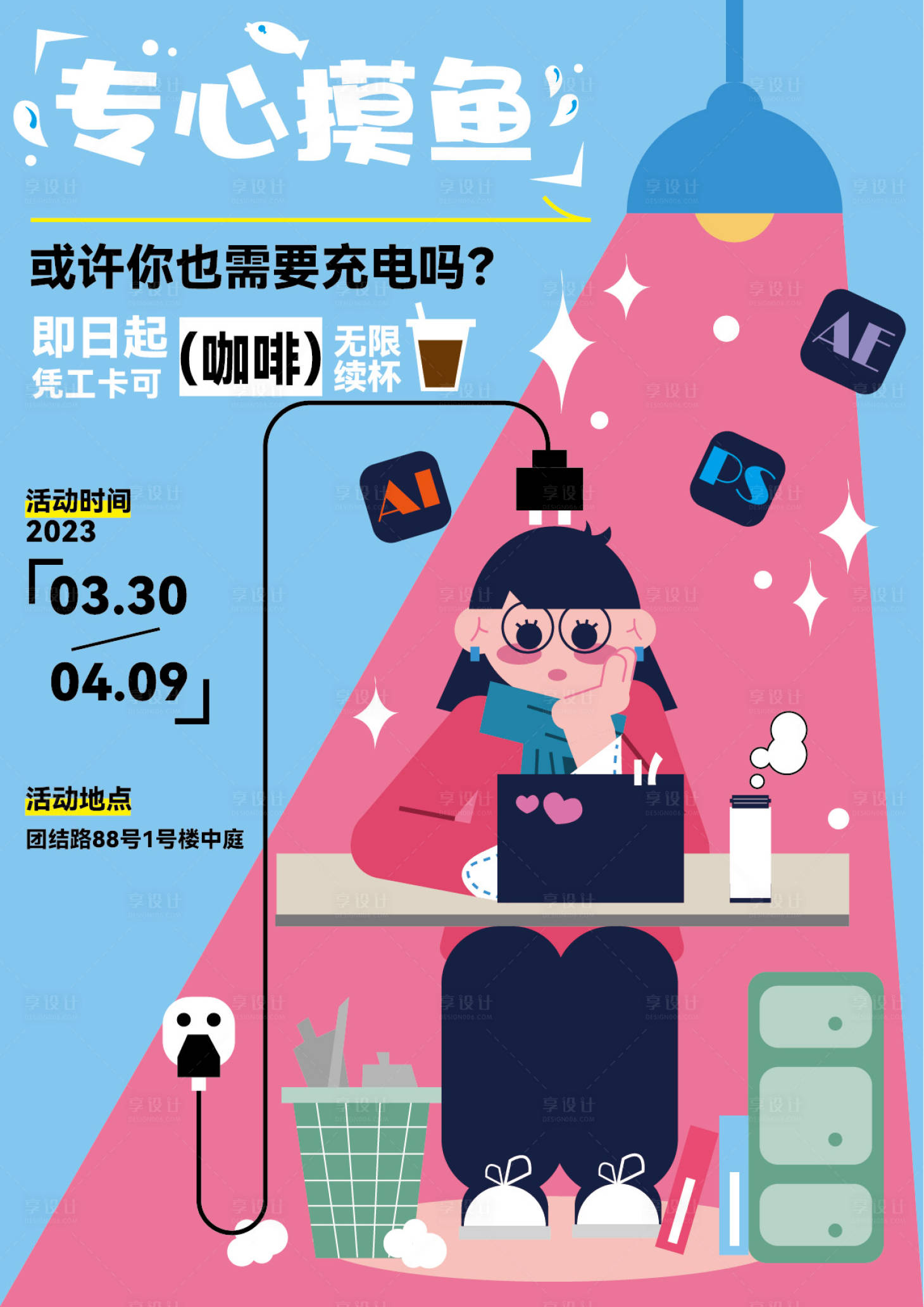源文件下載【享設計】搜索編號：57800015740065475【專心摸魚】