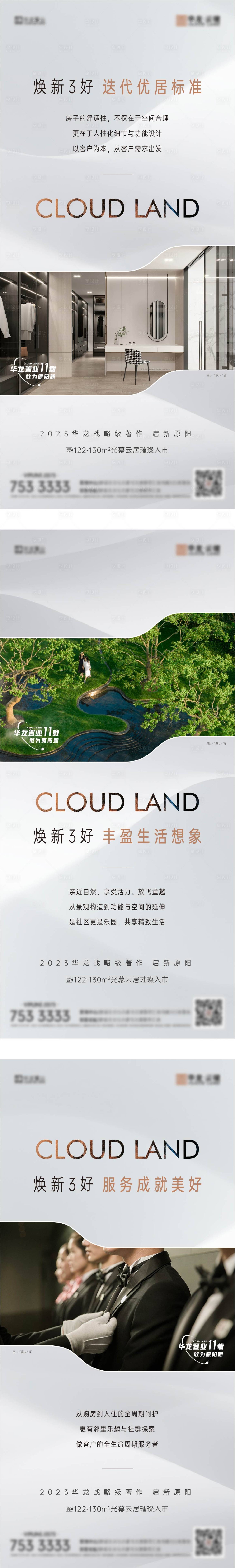 源文件下载【享设计】搜索编号：59690015304658420【价值海报】