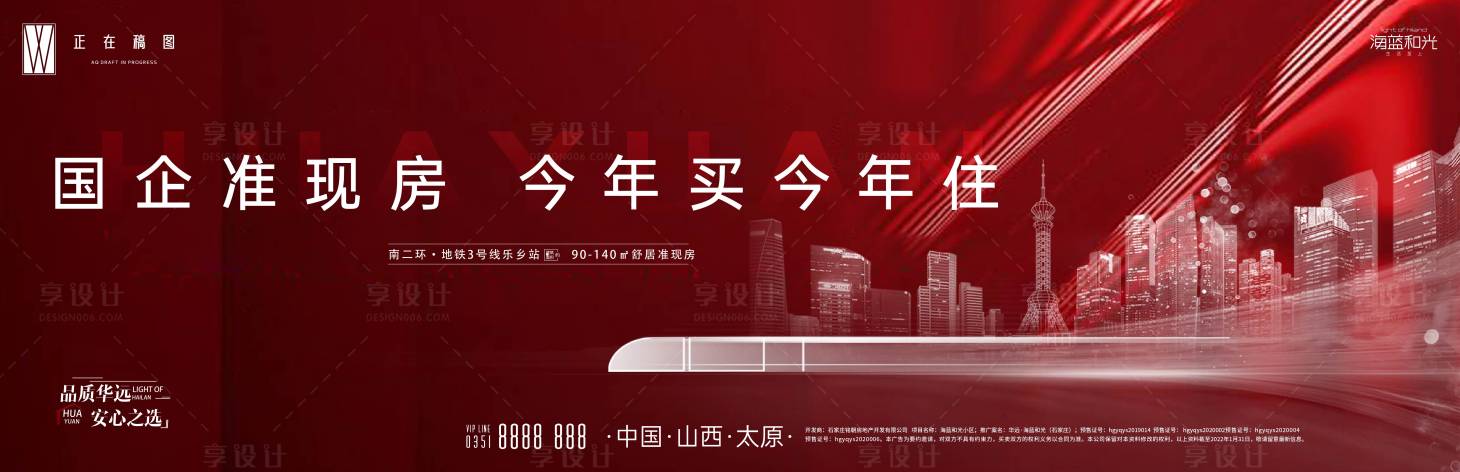 源文件下载【地产现房价值点主画面】编号：97340015769492002