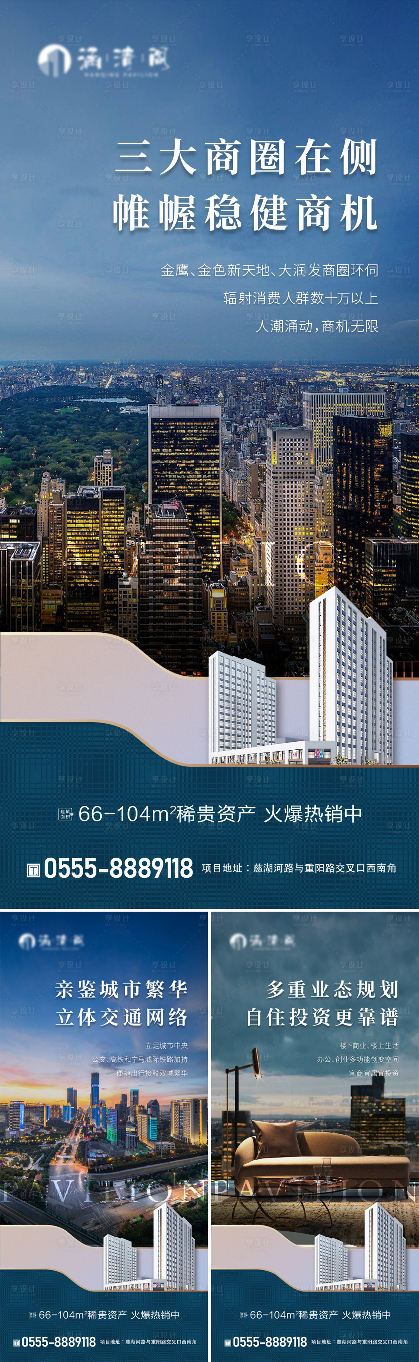 源文件下载【城市商业价值点海报】编号：45270015435266539