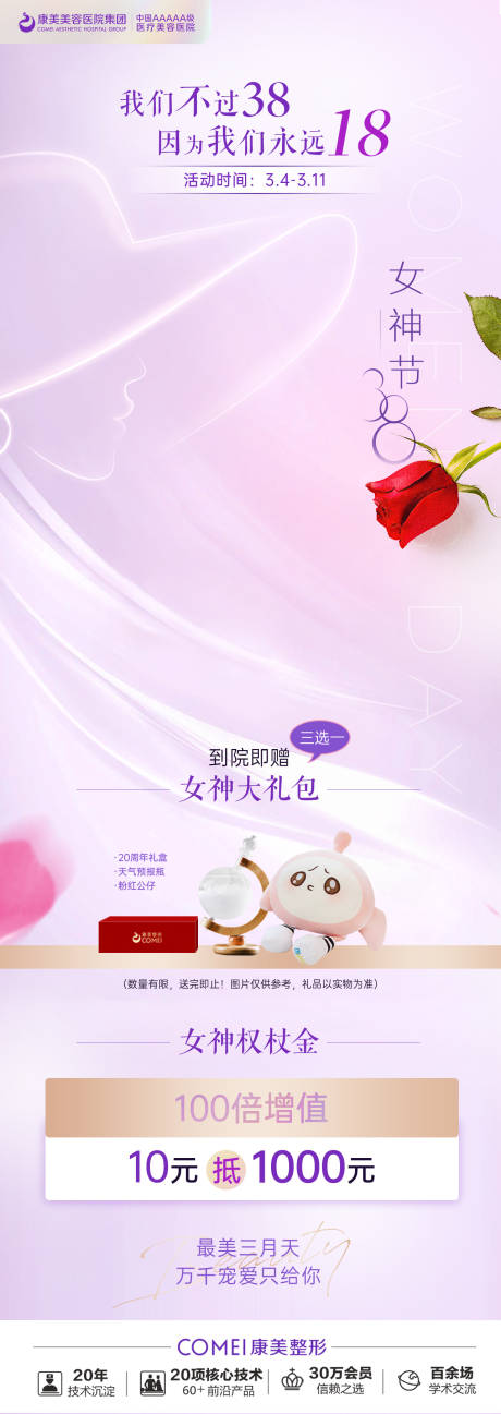 源文件下载【三八节豪礼】编号：44810015371703508