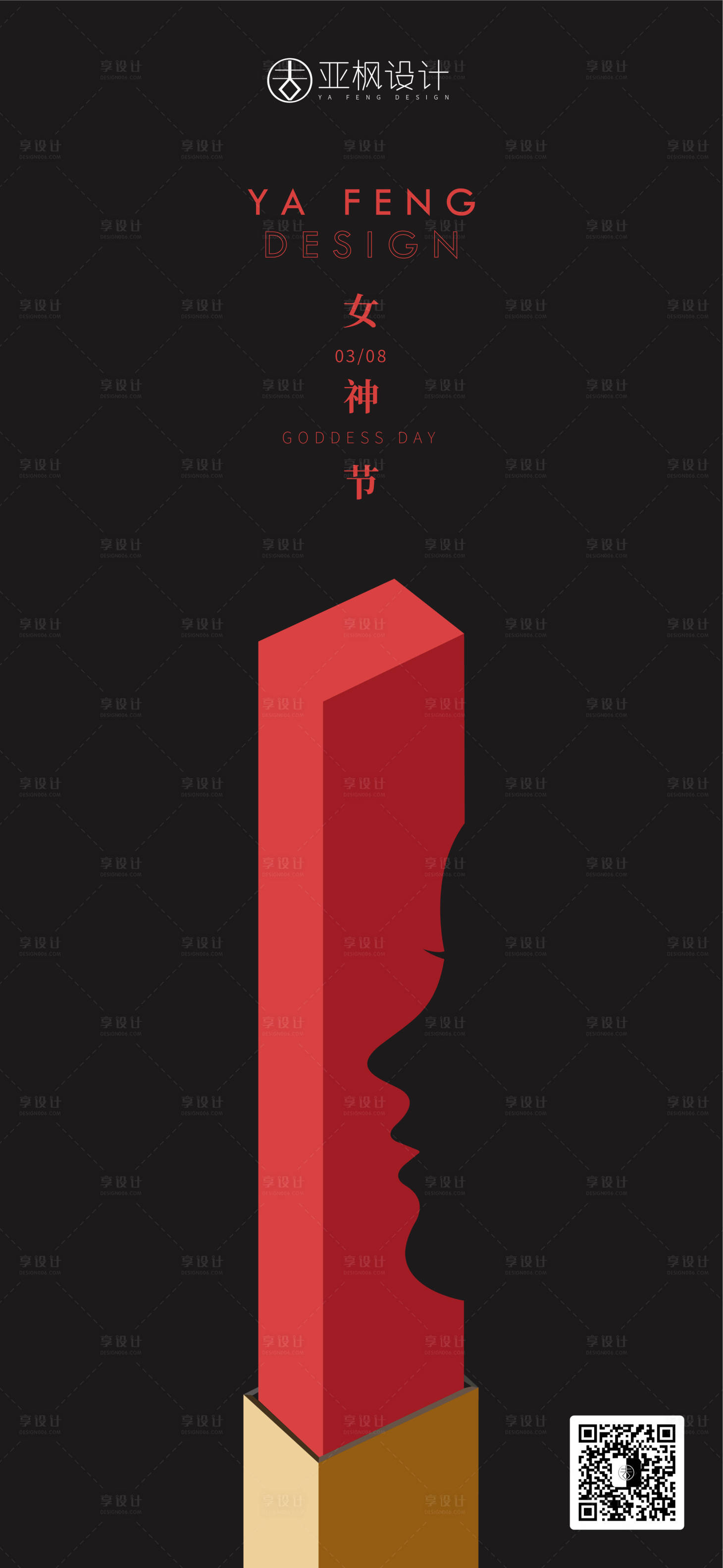 源文件下載【女神節(jié)海報】編號：59310015193272623