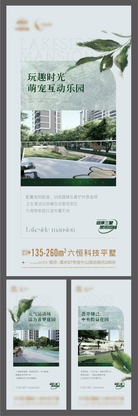 源文件下载【享设计】搜索编号：36230015687909429【园林价值点】