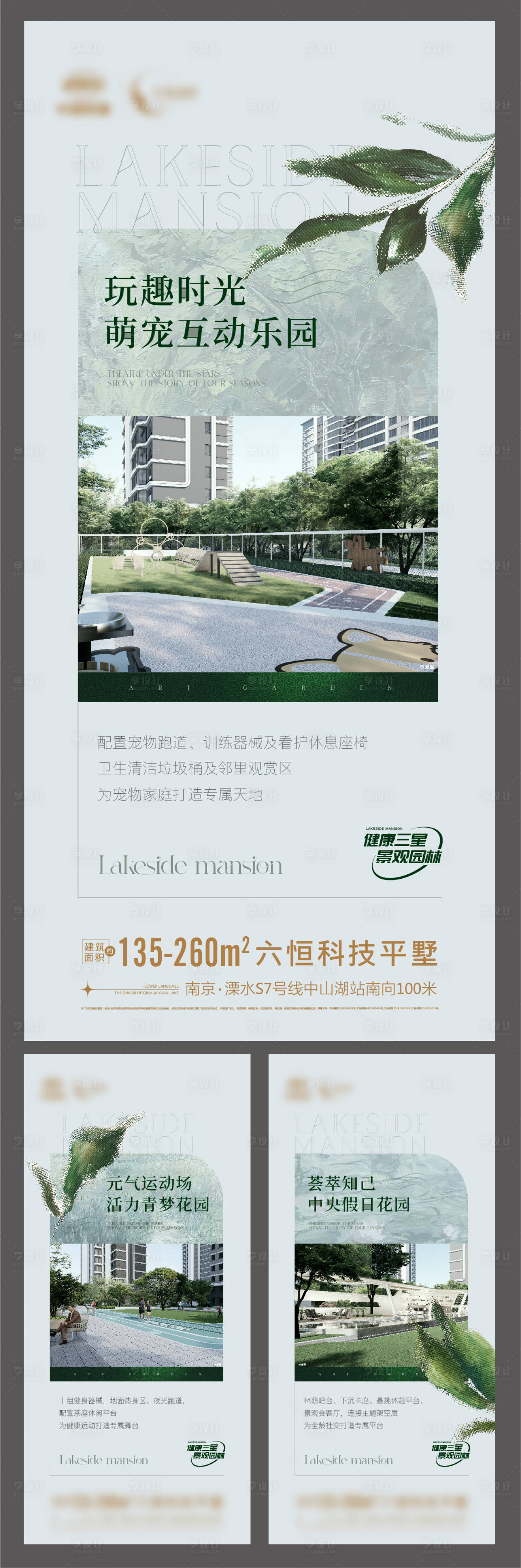 源文件下载【享设计】搜索编号：36230015687909429【园林价值点】