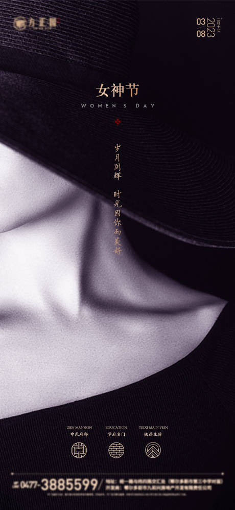 源文件下载【女神节海报】编号：20240015158751359