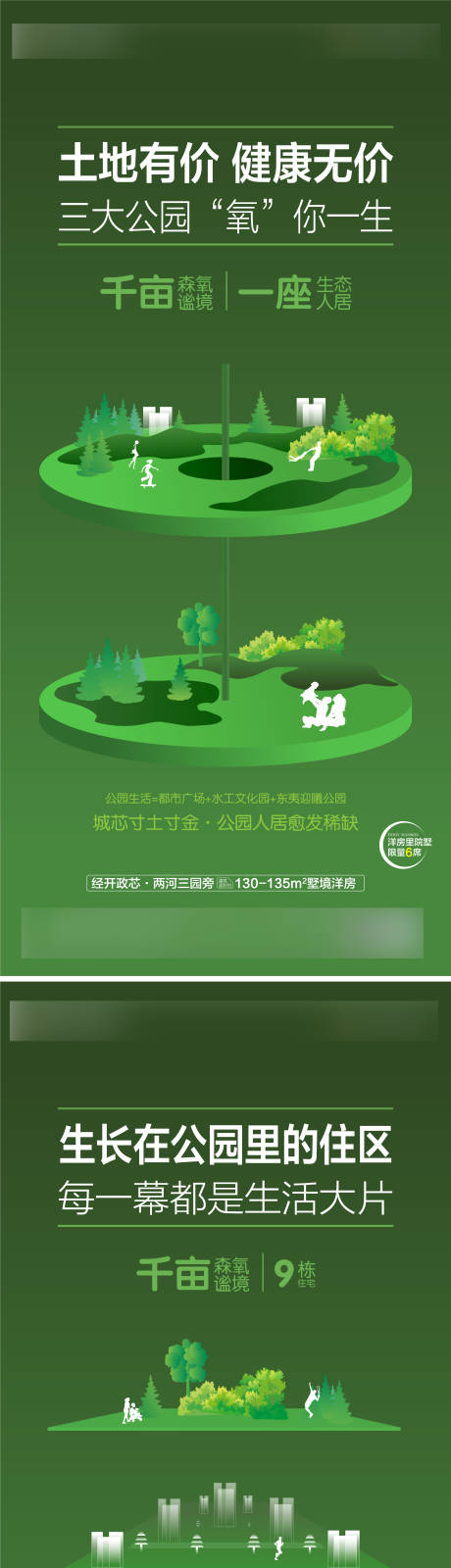 源文件下載【項目公園配套】編號：83750015271333408