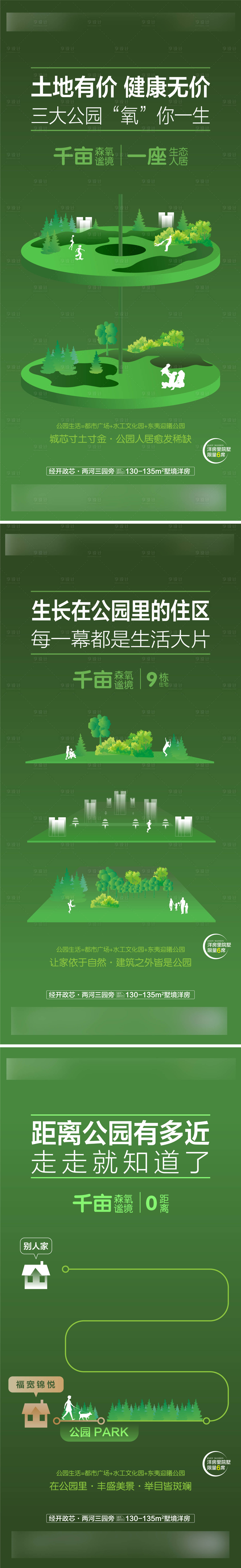 源文件下載【項目公園配套】編號：83750015271333408