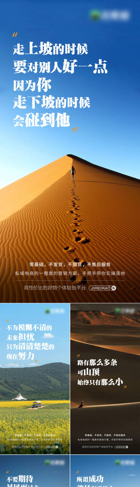 源文件下载【拼搏系列海报】编号：97730015511295242