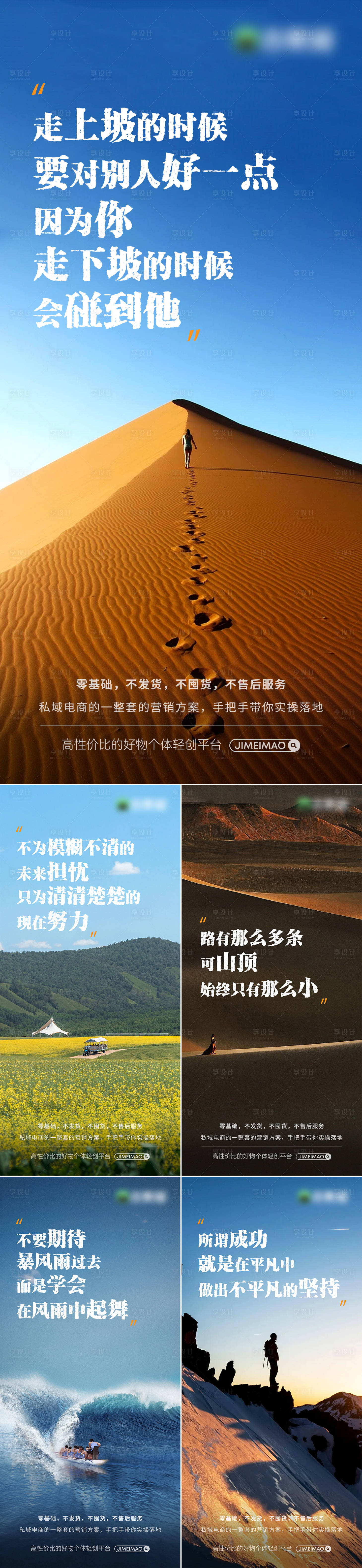 源文件下载【拼搏系列海报】编号：97730015511295242