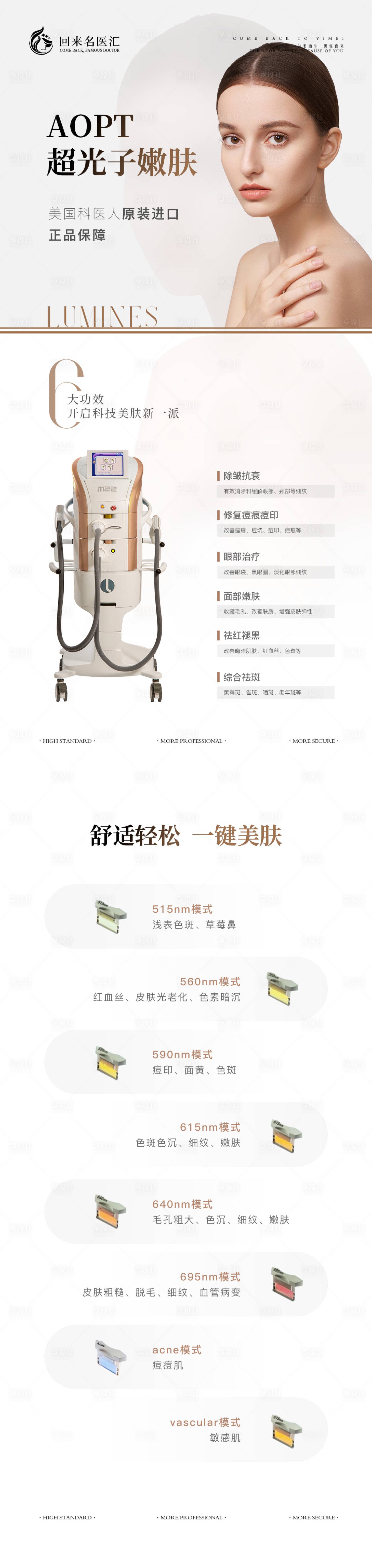 源文件下載【享設計】搜索編號：11140015407231997【超光子詳情】