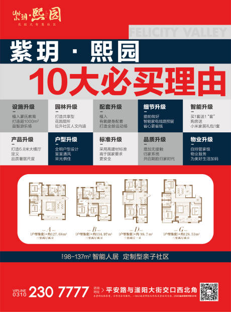 源文件下载【十大必买理由】编号：19530015290529424