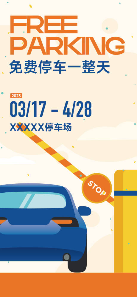 源文件下载【春日停车海报】编号：38880015660087671