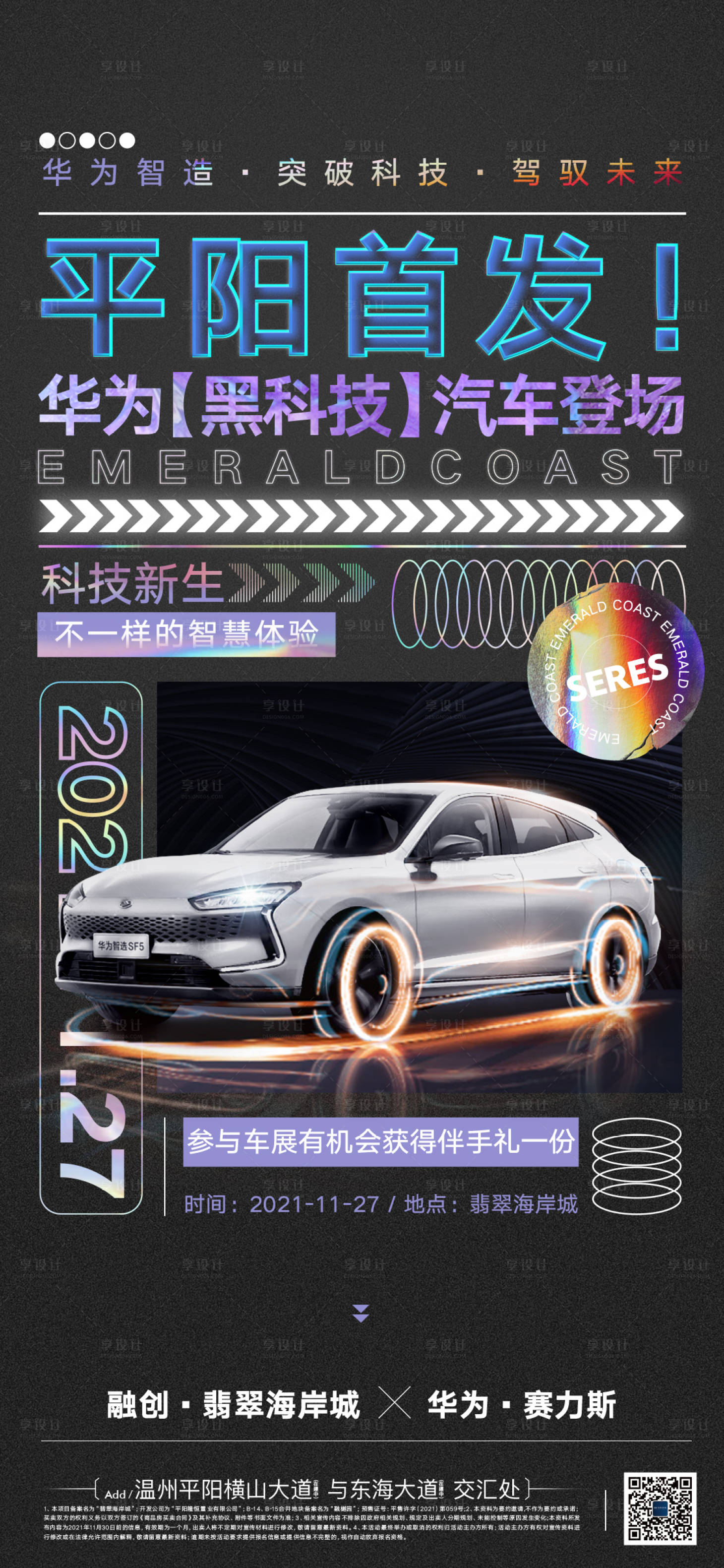 源文件下載【活動海報】編號：61100015672277723