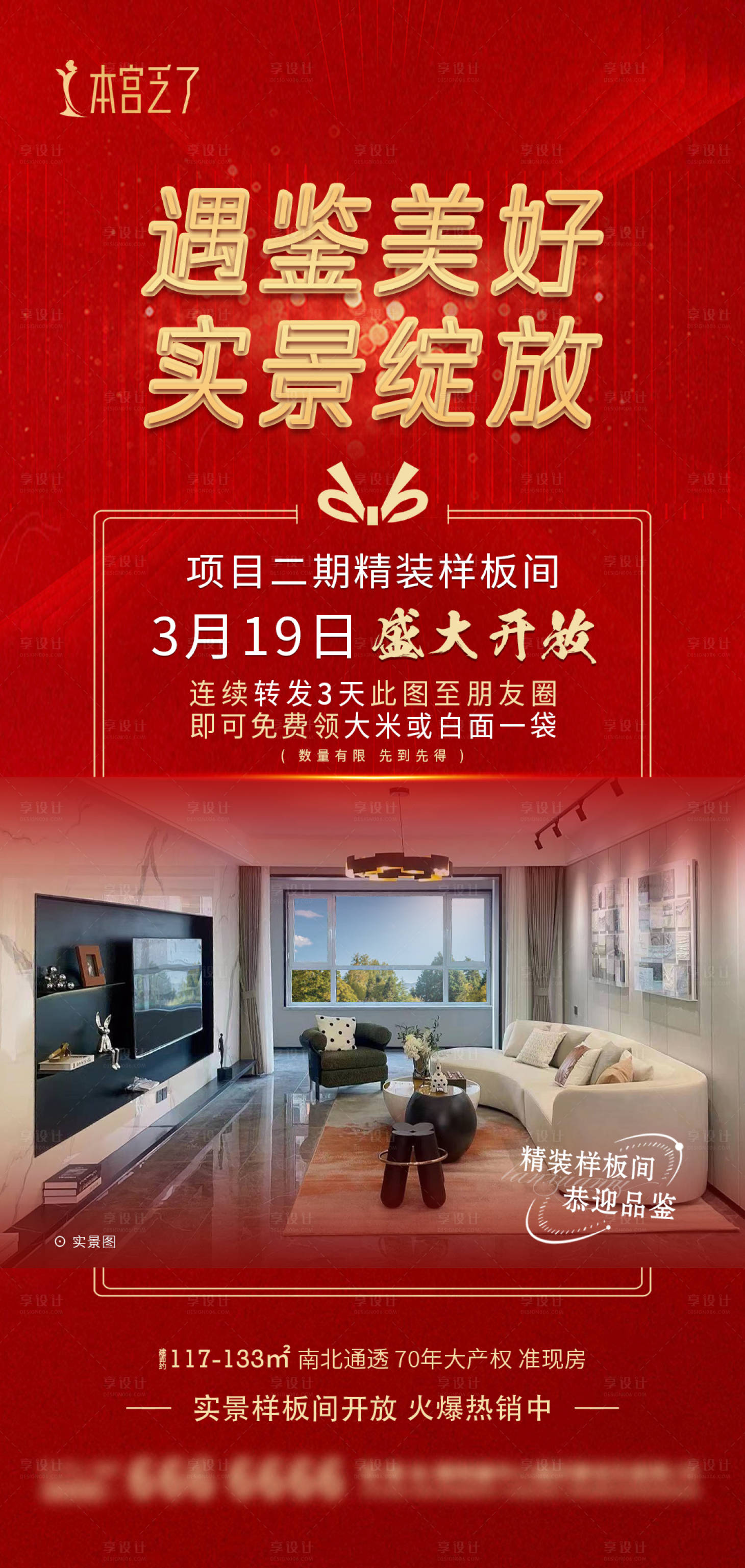 源文件下載【享設計】搜索編號：72730015479083461【樣板間開放】