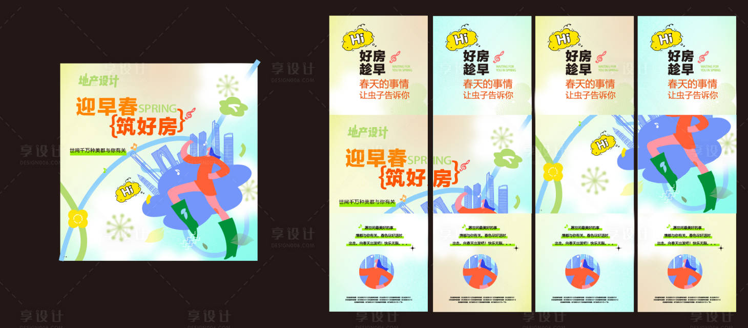 源文件下载【享设计】搜索编号：28520015331338032【四宫格】