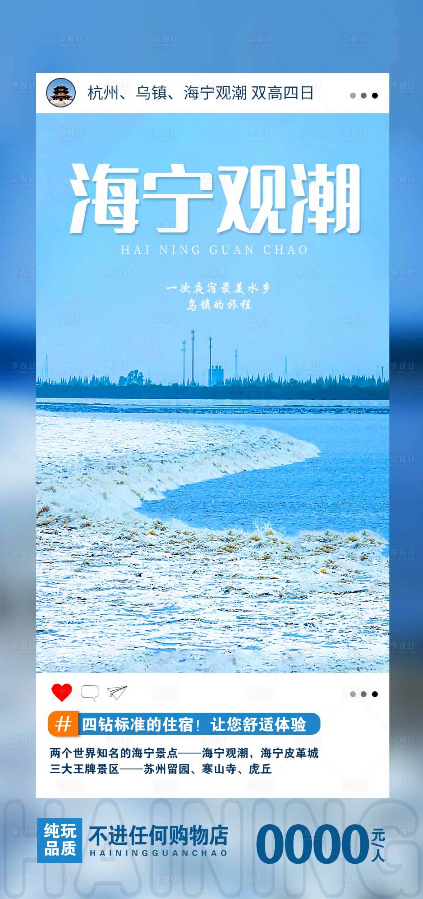 源文件下载【享设计】搜索编号：85460015165378964【海宁观潮】