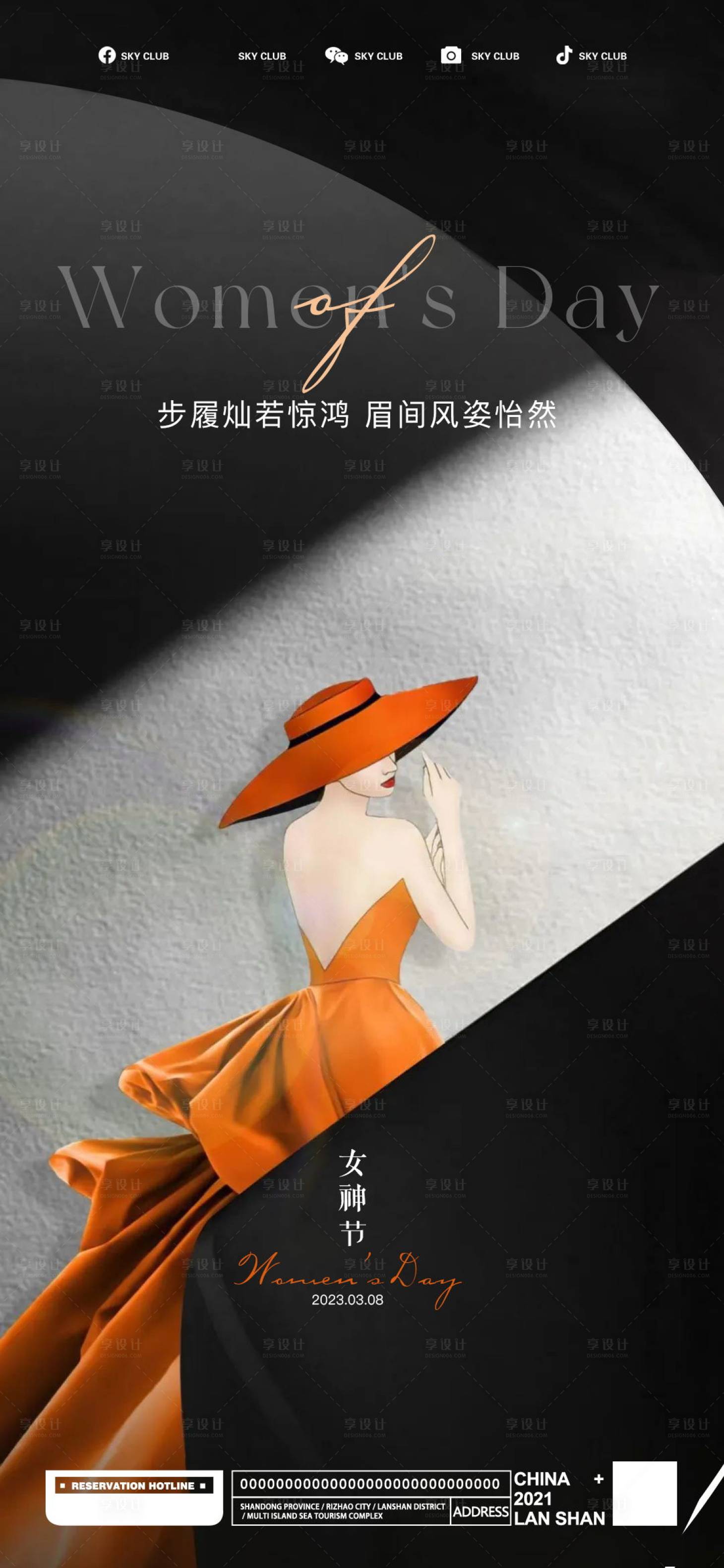 源文件下载【享设计】搜索编号：79280015105446602【女神节海报】