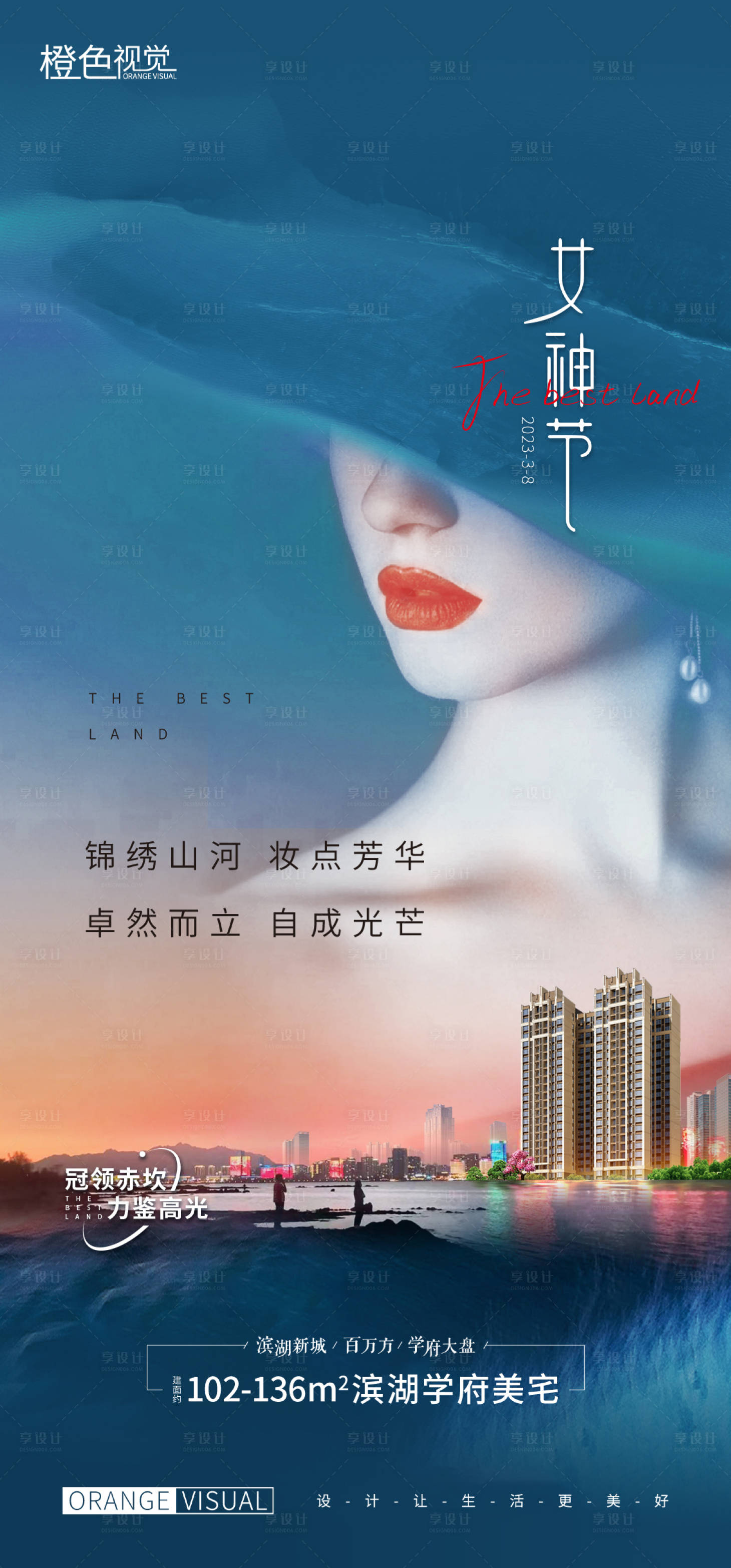 源文件下载【女神节海报】编号：20230312092822178