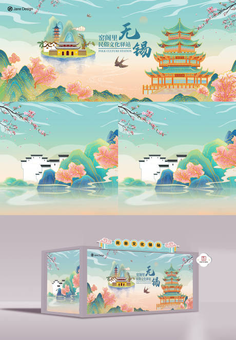 源文件下载【国潮风格核酸小屋改造活动背景板】编号：17780015684991379