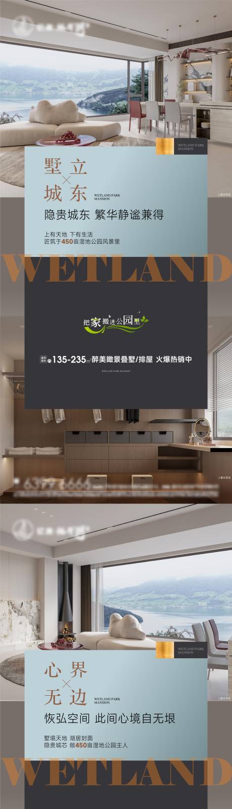 源文件下载【地产叠墅系列海报】编号：86510015590079692